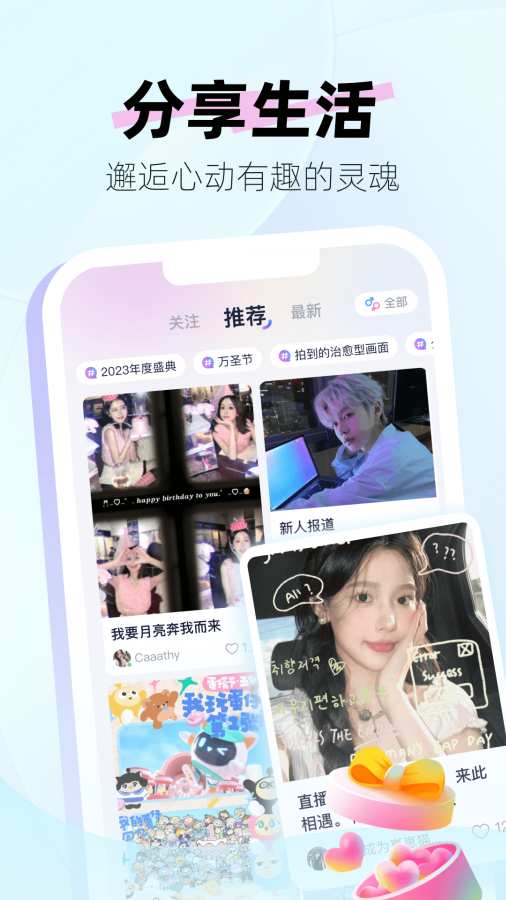 性巴克下载 V4.1.85 官方最新版 0