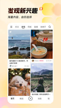 糖心vlog V8.31.72 官方最新版 1
