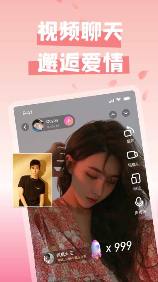 啪啪视频 V7.7.88 官方最新版 3